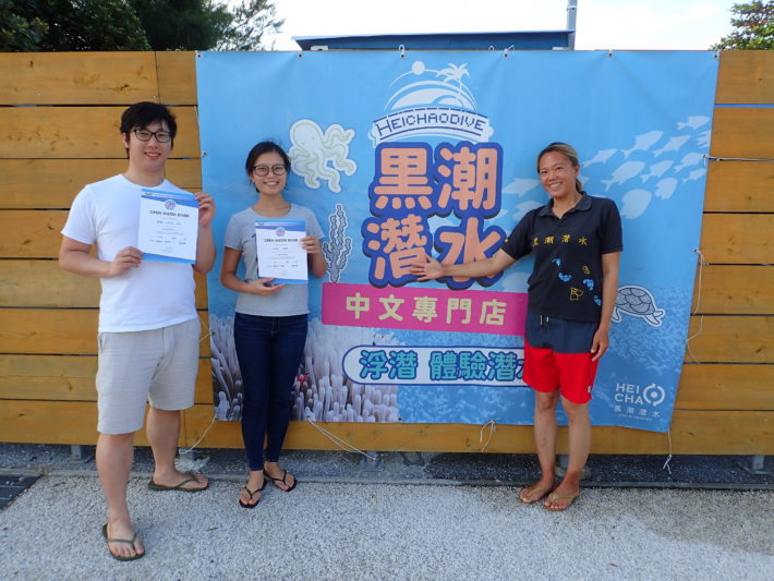 潛水 證照 OWD 中文
